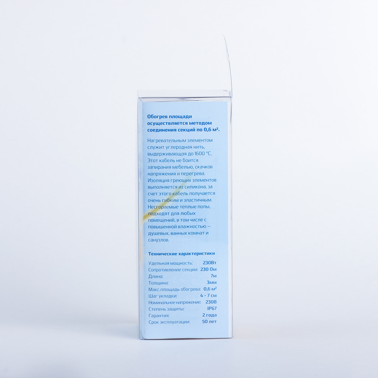 Несгораемый теплый пол 230Вт